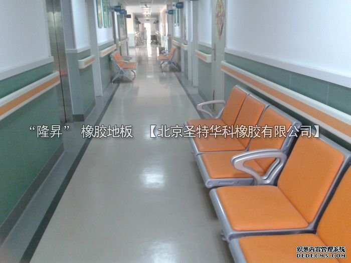 北京市顺义医院橡胶地板工程案例