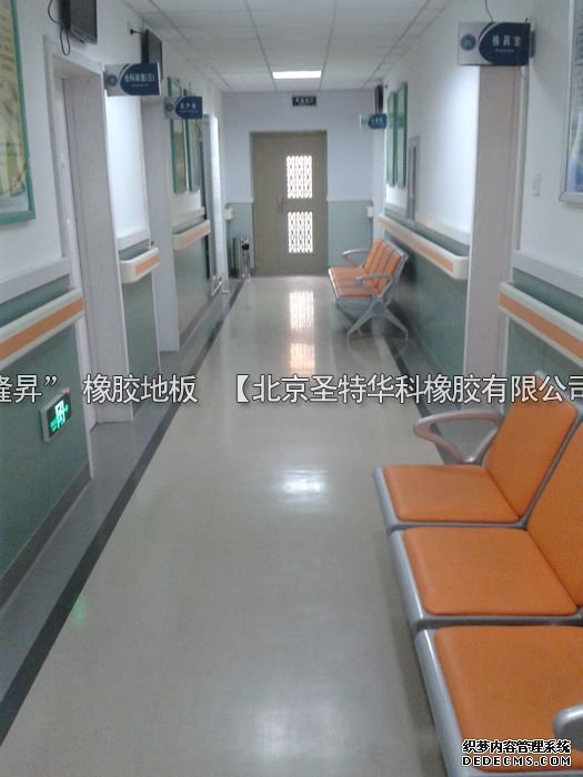北京市顺义医院橡胶地板工程案例