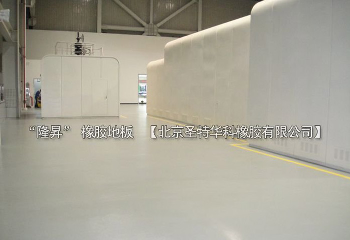 北京北七家未来科技城未来电厂橡胶地板工程案