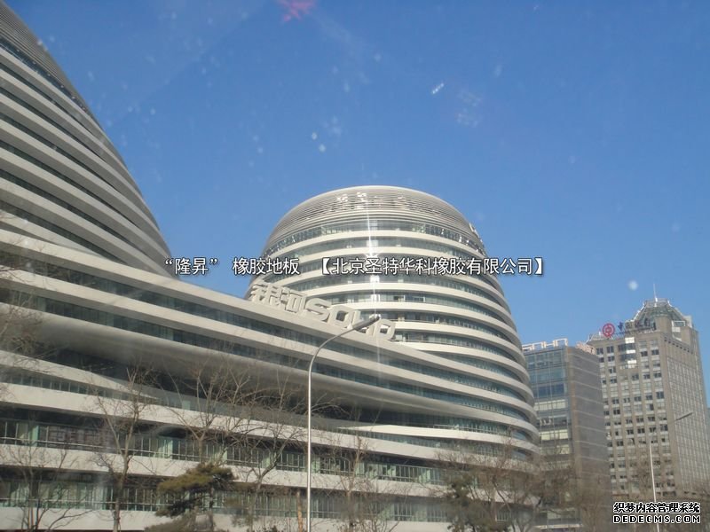 北京东二环SOHO银河大厦橡胶地板工程案例