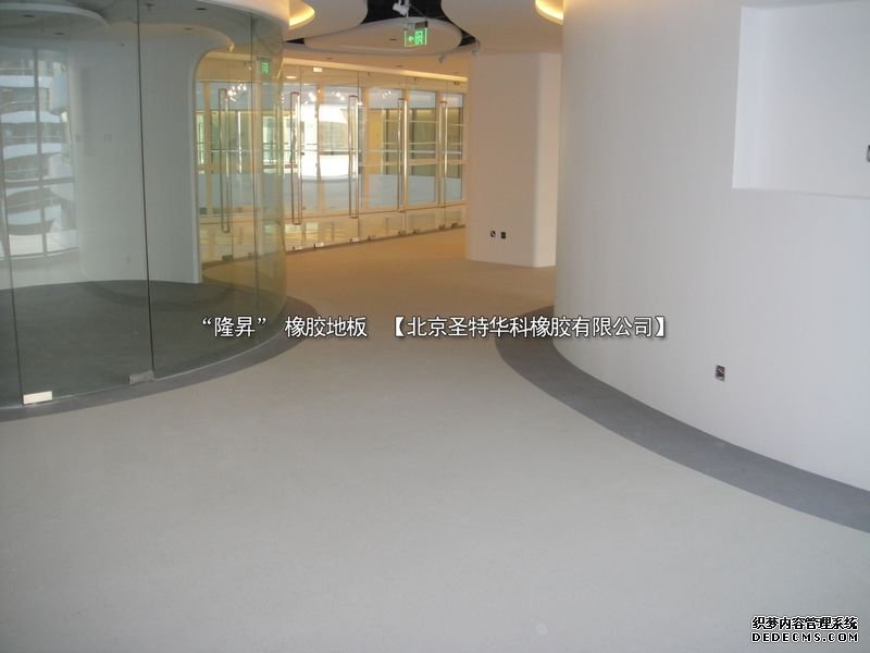 北京东二环SOHO银河大厦橡胶地板工程案例